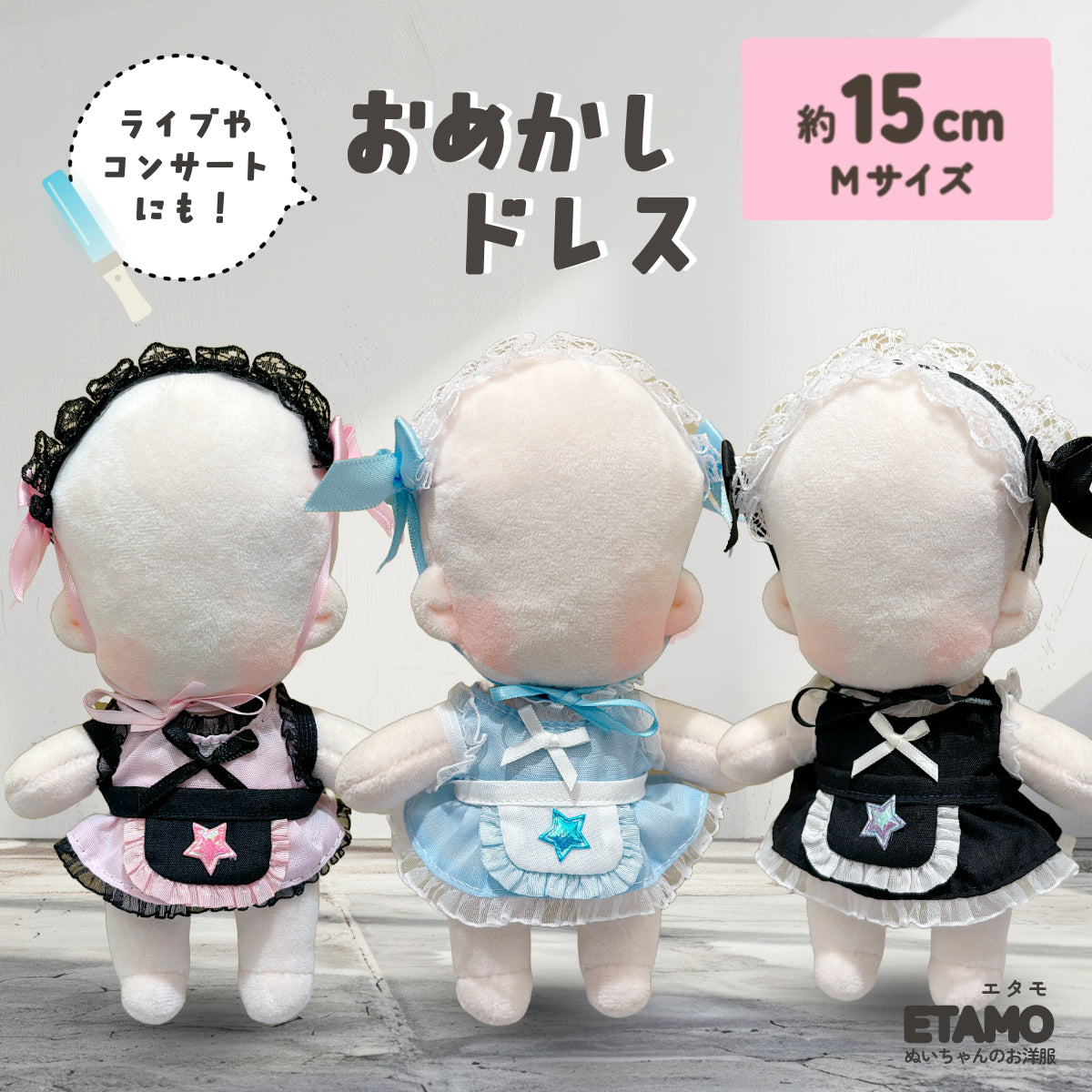 【お急ぎ】きい ぬい服 フリルドレス 3点 セミオーダー a08d1c91d97cbd0597088d7aaf5e90