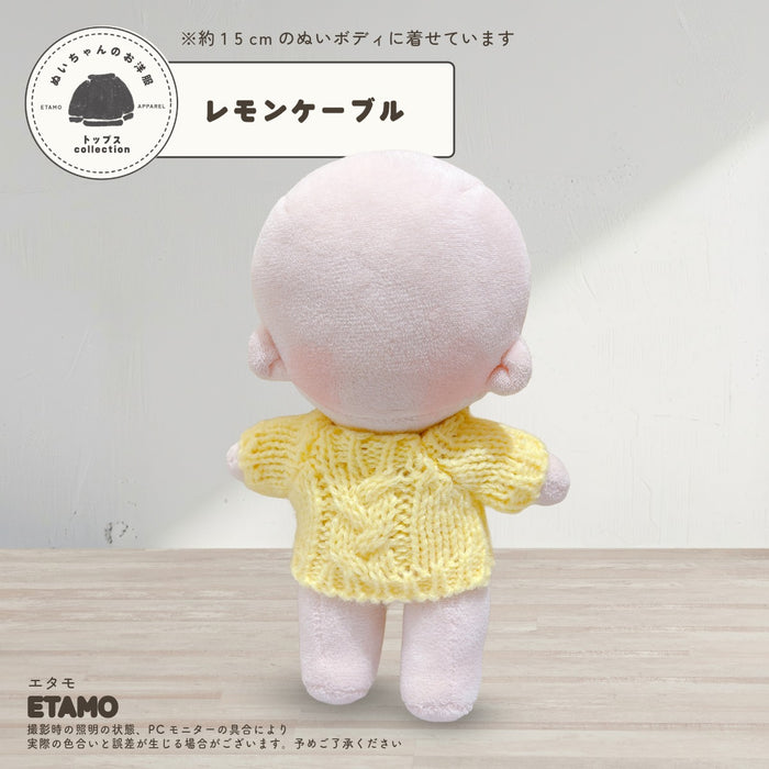 ぬい服 15cm ミドルニット 無地 ニンジン ボーダー