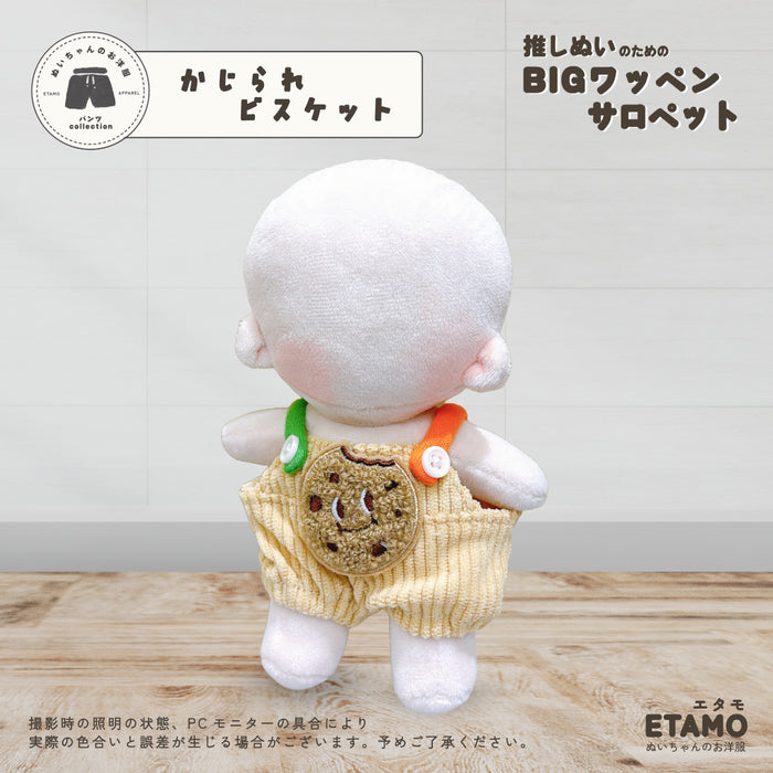 ぬい服 15cm サロペット BIGワッペン
