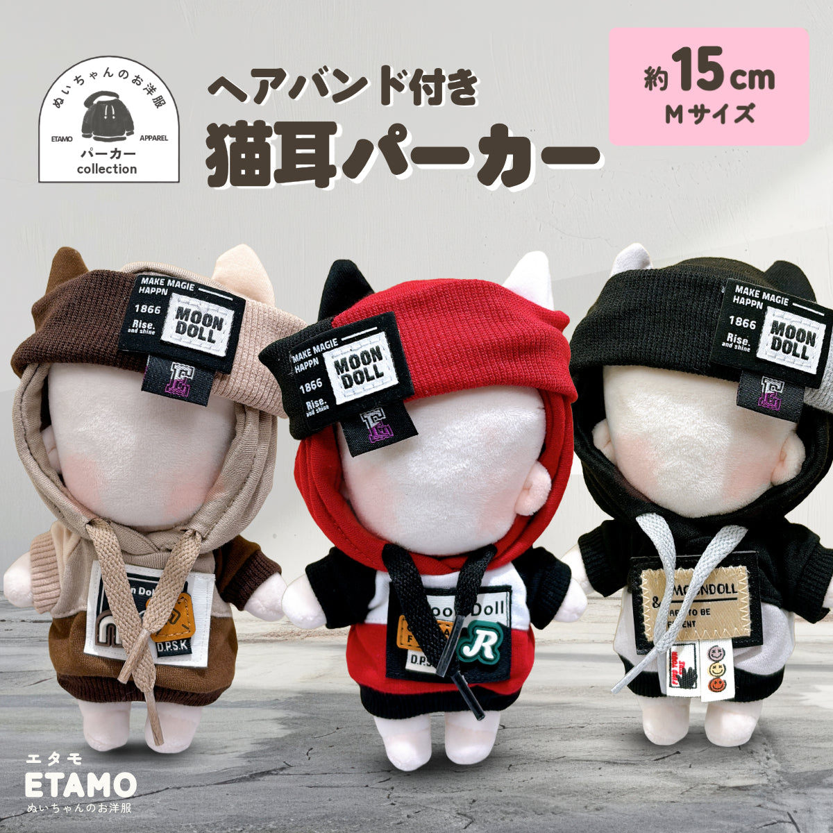 ふなっしー　ぬいぐるみ　ネコミミ　パーカー　30cm 新品　未使用　未開封 15cm_924cee13-e75f-4c08-9ea8-