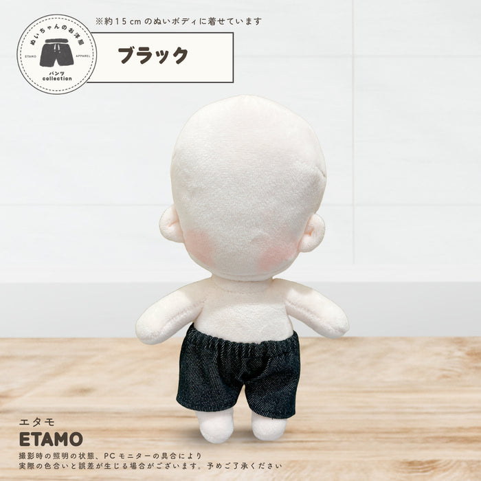 ぬい服 15cm デニムパンツ