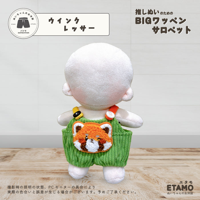 ぬい服 15cm サロペット BIGワッペン