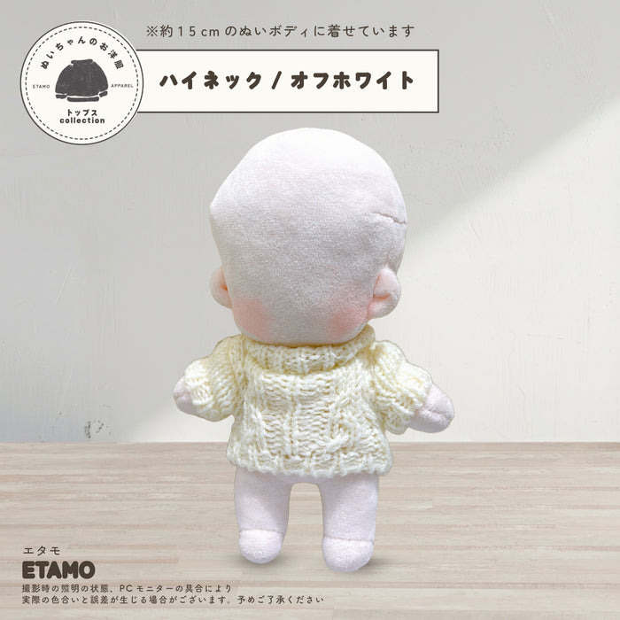 ぬい服 15cm ミドルニット 無地 ニンジン ボーダー