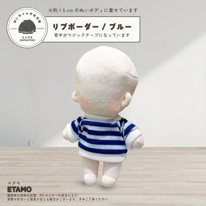 ぬい服 15cm ミドルニット 無地 ニンジン ボーダー