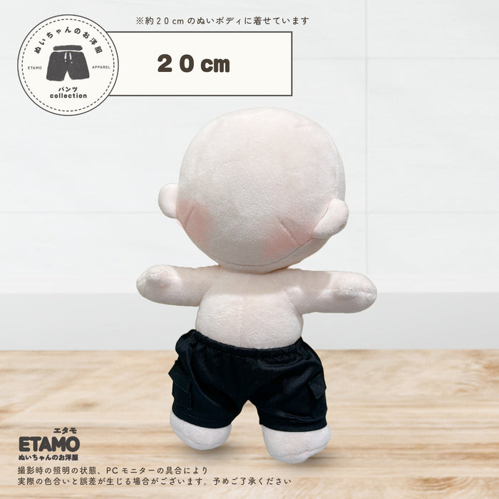 ぬい服 15cm 20cm パンツ ポケット付き