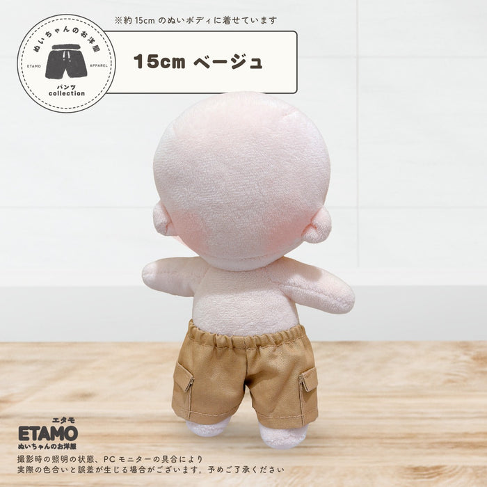 ぬい服 15cm 20cm パンツ ポケット付き