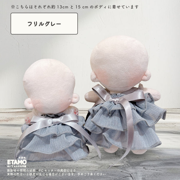 ぬい服 12cm 15cm ドレス フリル ワンピース