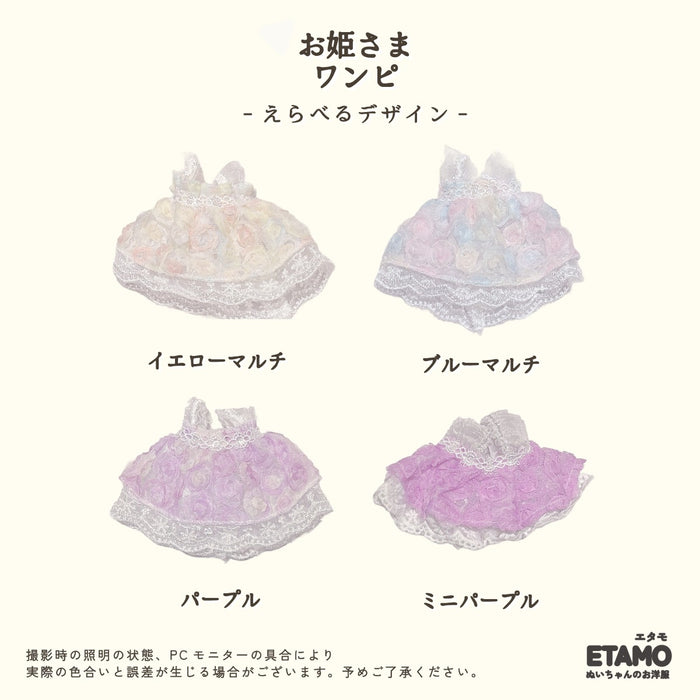 ぬい服 15cm ドレス ワンピース