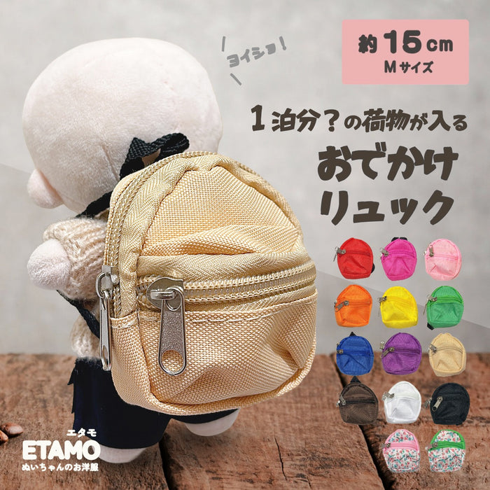 ぬい服 15cm リュック 小物