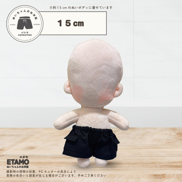 ぬい服 15cm 20cm パンツ ポケット付き