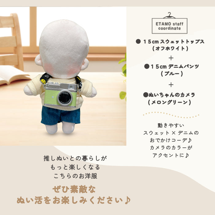 ぬい服 15cm デニムパンツ