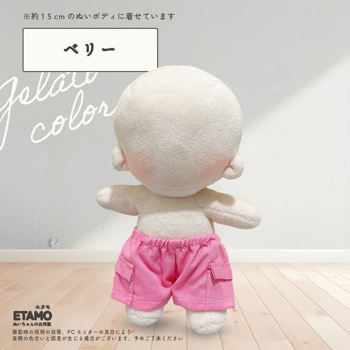 ぬい服 15cm パンツ ジェラートカラー