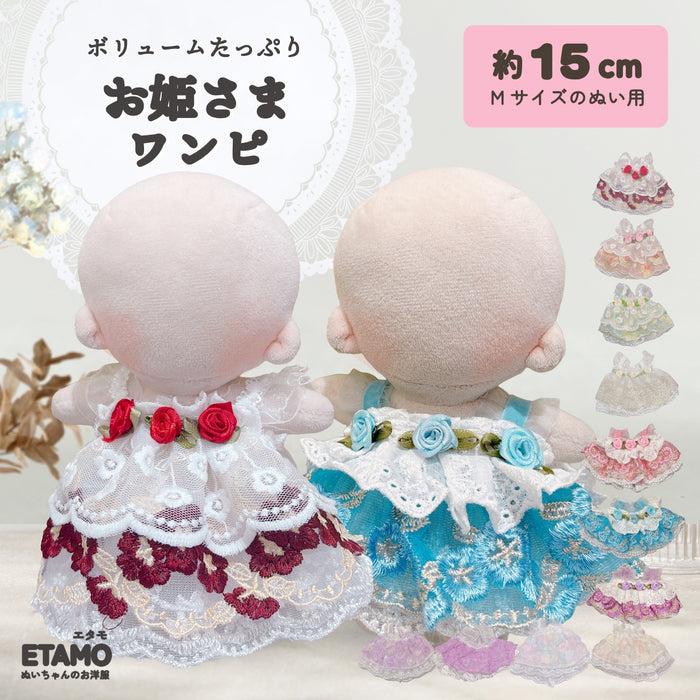 ぬい服 15cm ドレス ワンピース ローズ