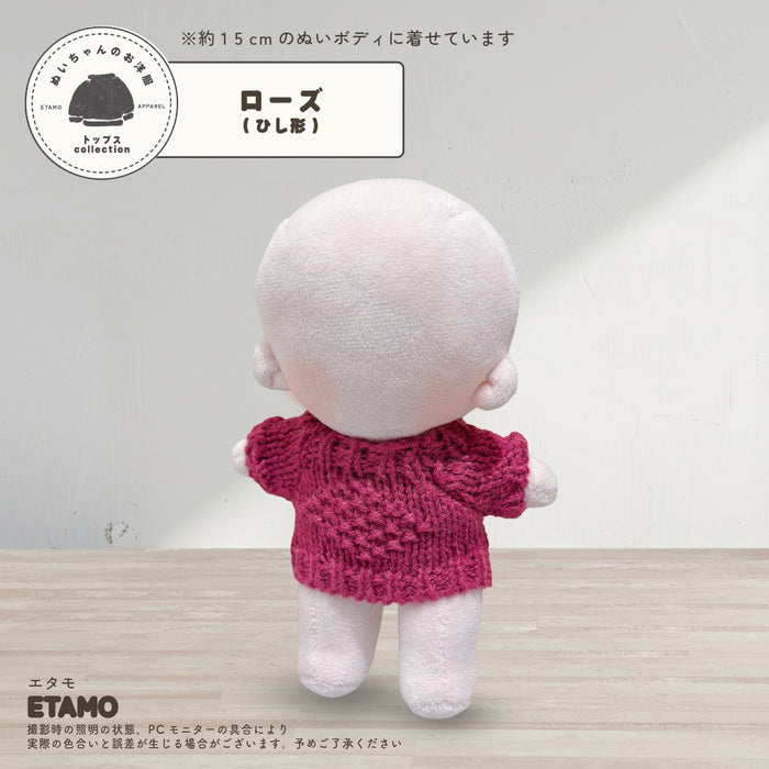 ぬい服 15cm ミドルニット 無地 ニンジン ボーダー