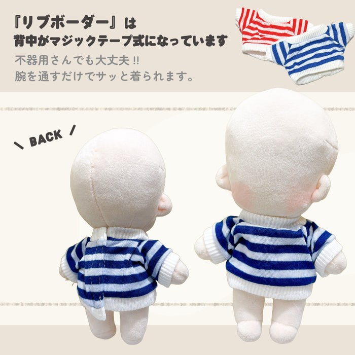 ぬい服 15cm ミドルニット 無地 ニンジン ボーダー