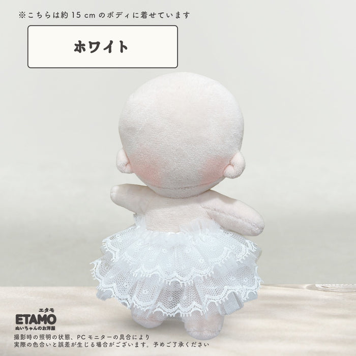 ぬい服 15cm チュール スカート ホワイト ピンク イエロー グリーン ブルー パープル グレー