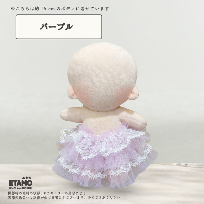 ぬい服 15cm チュール スカート ホワイト ピンク イエロー グリーン ブルー パープル グレー