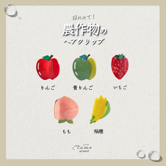 農作物 ヘアクリップ バンス 野菜 果物 トマト ナス トウモロコシ ピーマン 白菜 りんご 桃 いちご 稲穂