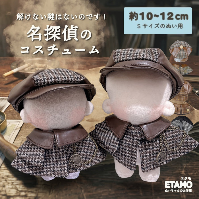 ぬい服 10cm 12cm 名探偵 帽子 ケープ 千鳥 ブラウン ブラック