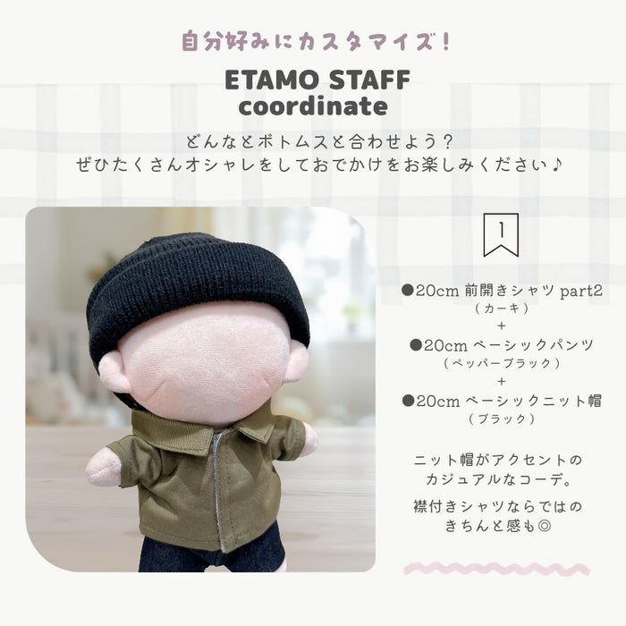 ぬい服 20cm 前開き シャツ トップス