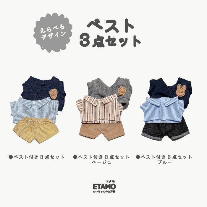 ぬい服 15cm シャツ トップス ベスト パンツ
