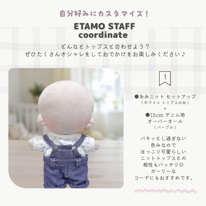 ぬい服 15cm オーバーオール コーラル グリーン ブルー パープル ブラウン ネイビー