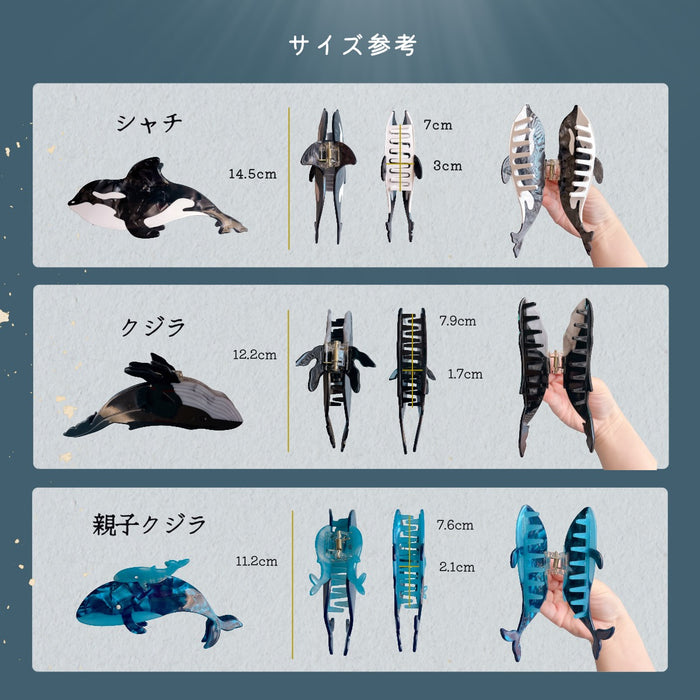 海の生き物 ヘアクリップ クジラ イルカ サメ クラゲ カメ カニ エビ ペンギン マンボウ