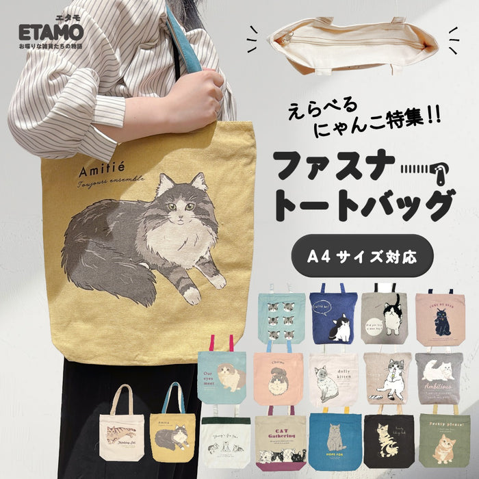 猫 ファスナー付き トートバッグ A4対応 縦型 ネコ ねこ アメショ スコティッシュ ペルシャ 黒猫 三毛猫 ハチワレ