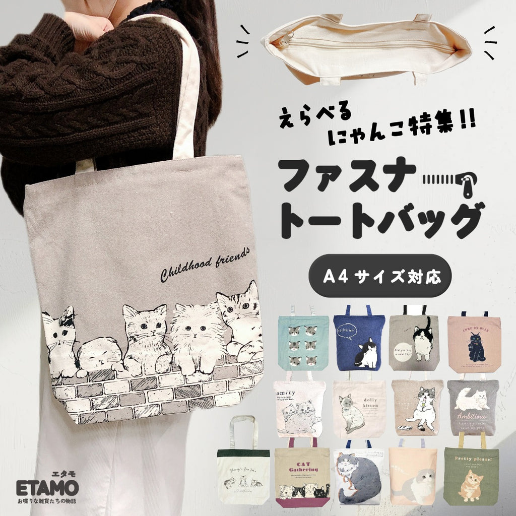 手提げバッグ　ペタンコバッグ　コットン　猫 17bace3fa990c091a9e5e94622a618