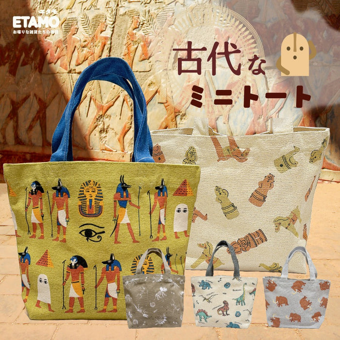 古代 ミニトートバッグ エジプト ハニワ マンモス 恐竜 化石