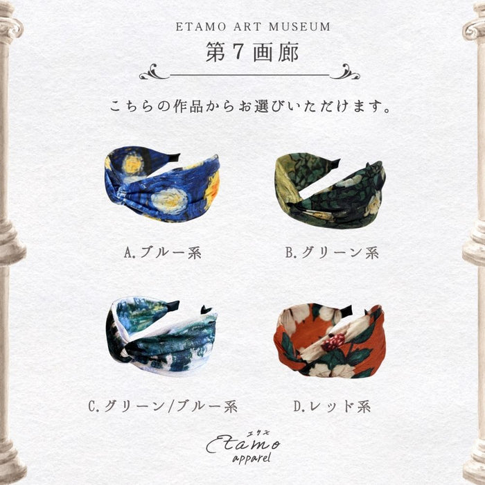 第7画廊 纏うアート 絵画 カチューシャ
