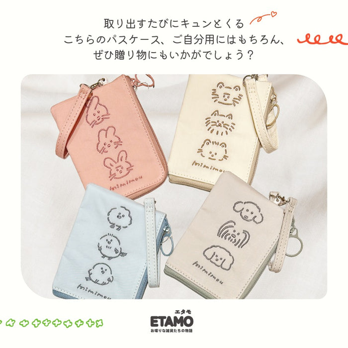リール付き パスケース シマエナガ ウサギ イヌ ネコ