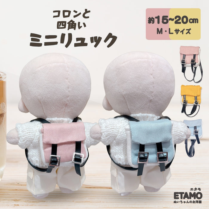 ぬい服 15cm 20cm リュック 小物