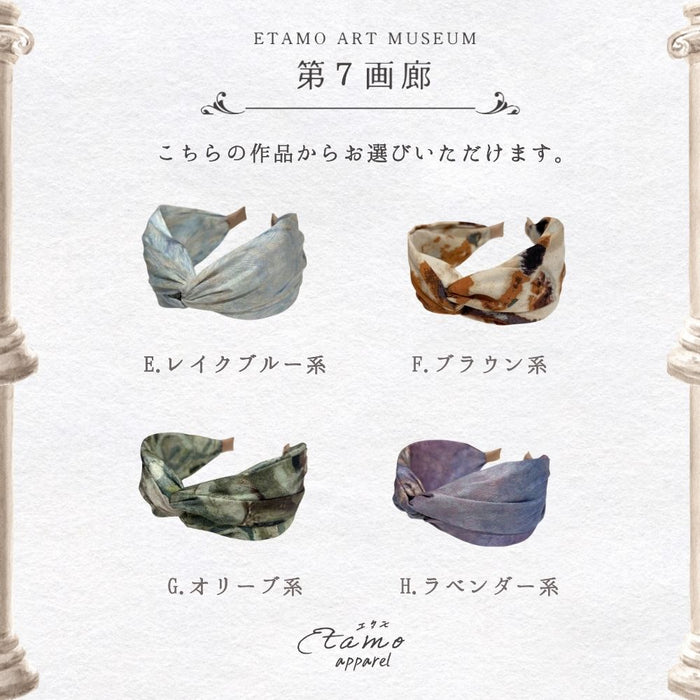 第7画廊 纏うアート 絵画 カチューシャ