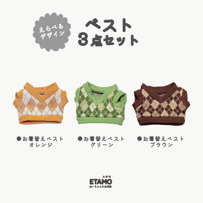 ぬい服 15cm シャツ トップス ベスト パンツ
