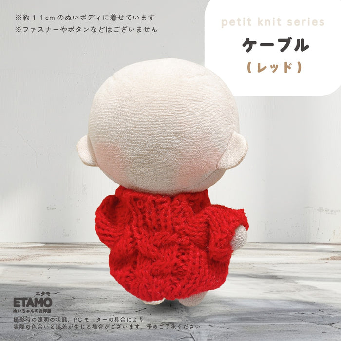 ぬい服 10cm 12cm ぷちニット ver.5 ケーブル トップス