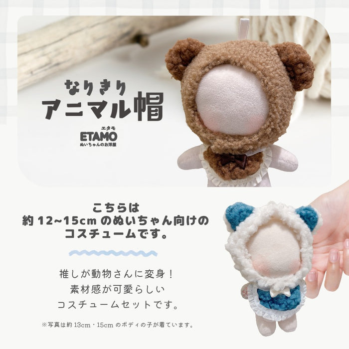 ぬい服 12cm 15cm アニマル帽 帽子 スタイ ズボン くま うさぎ コブタ
