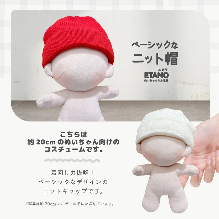 ぬい服 20cm ニット帽 ブラック ホワイト レッド