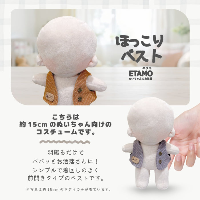 ぬい服 15cm ベスト