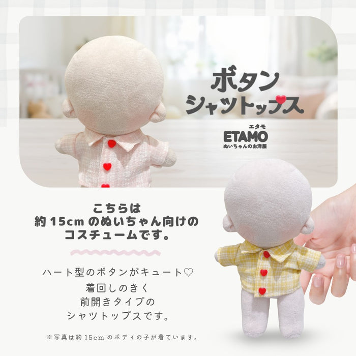 ぬい服 15cm シャツトップス ハートボタン