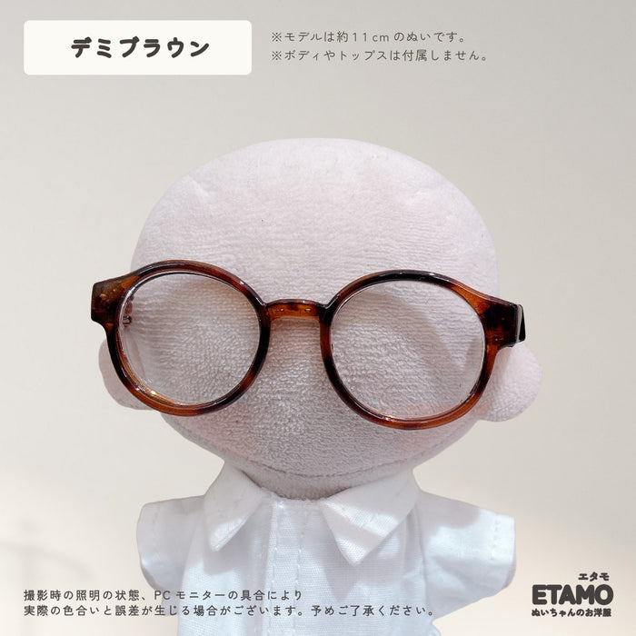 ぬい服 10cm ぬいメガネ メガネ 小物 ベーシック
