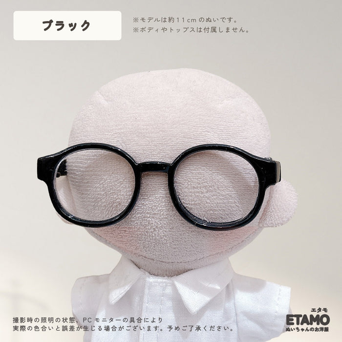 ぬい服 10cm ぬいメガネ メガネ 小物 ベーシック