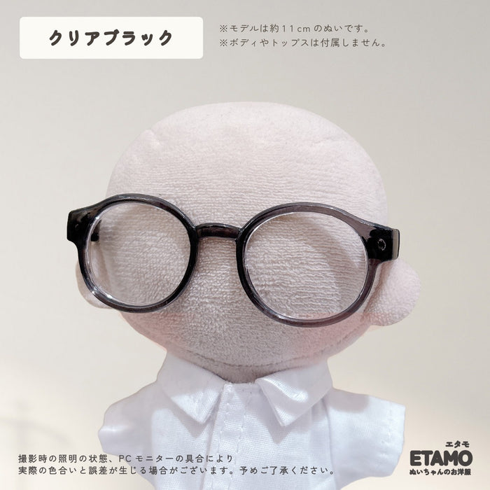 ぬい服 10cm ぬいメガネ メガネ 小物 ベーシック