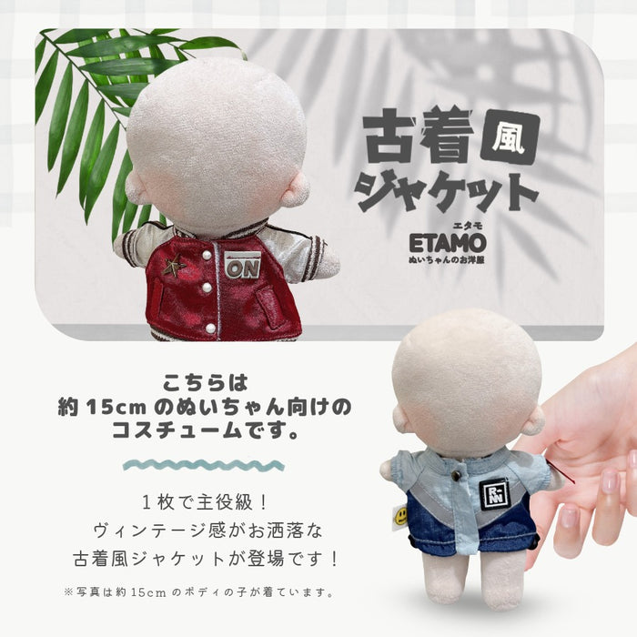 ぬい服 15cm 古着風 ジャケット スタジャン