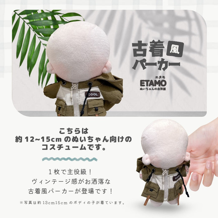 ぬい服 15cm 13cm パーカー レッド オリーブ ベージュ シルバー