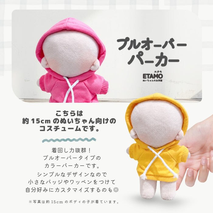 ぬい服 15cm パーカー プルオーバー レッド ピンク イエロー グリーン ブルー パープル