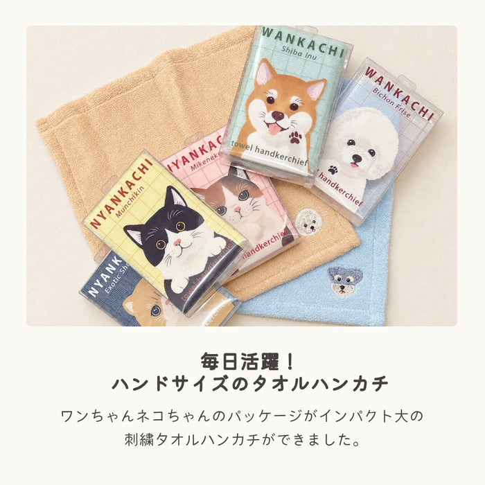 タオルハンカチ わんかち にゃんかち シバイヌ シュナウザー ビションフリーゼ ミケネコ マンチカン エキゾチック
