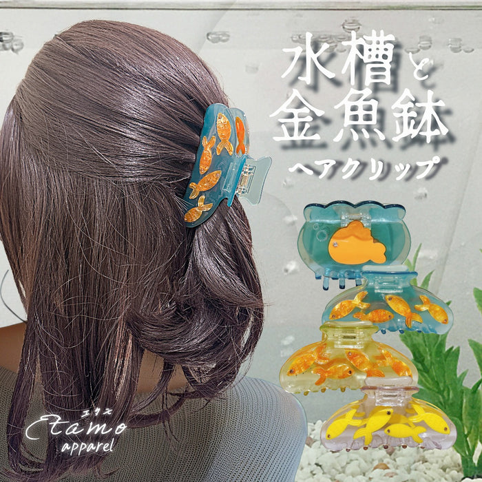 水槽と金魚鉢 ヘアクリップ バンス
