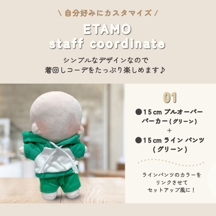 ぬい服 15cm ラインパンツ