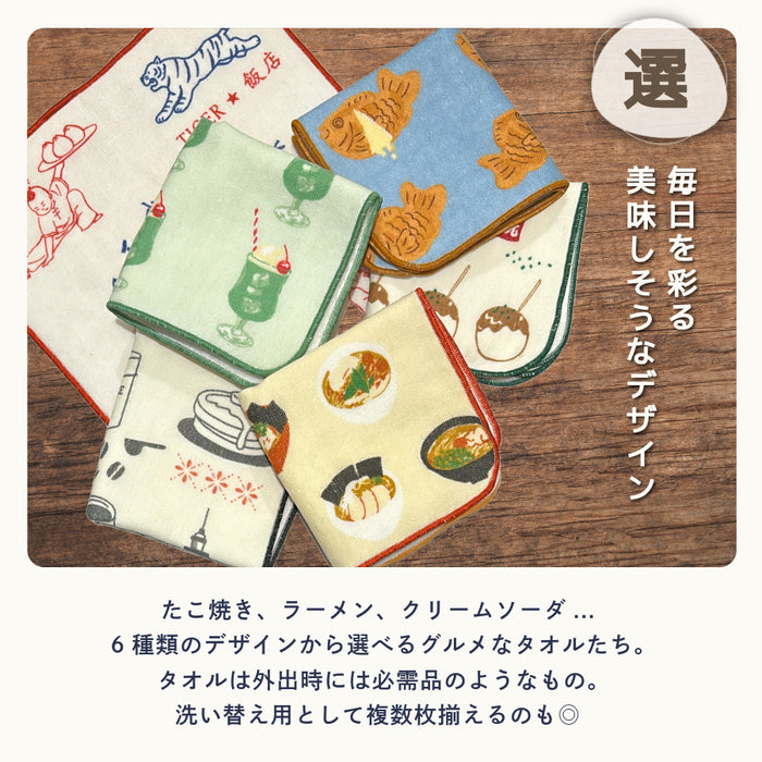 国産 グルメなタオルハンカチ
